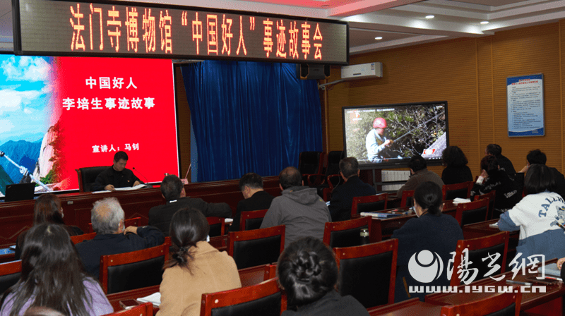 法门寺博物馆举办“中国好人”事迹故事会宣讲活动  日记大全100字 第4张