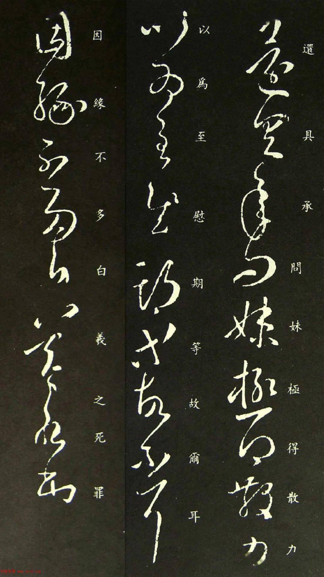 王羲之草书《小大悉帖》_书法_右军_书学