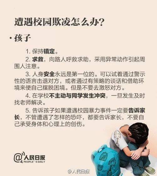 官方通报“鹤壁16岁女生遭校园霸凌”！