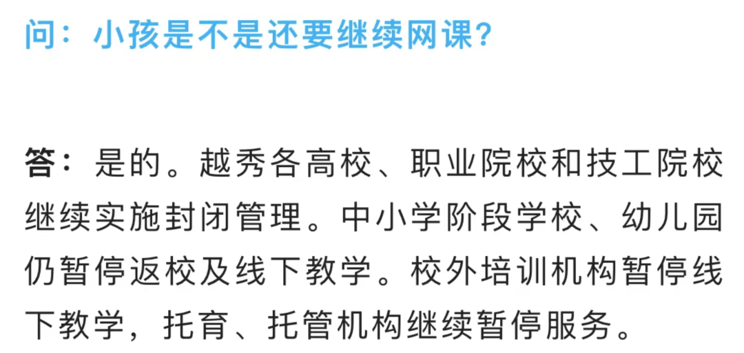 仰卧起坐的广州，继续网课的日子  一年级作文 第2张