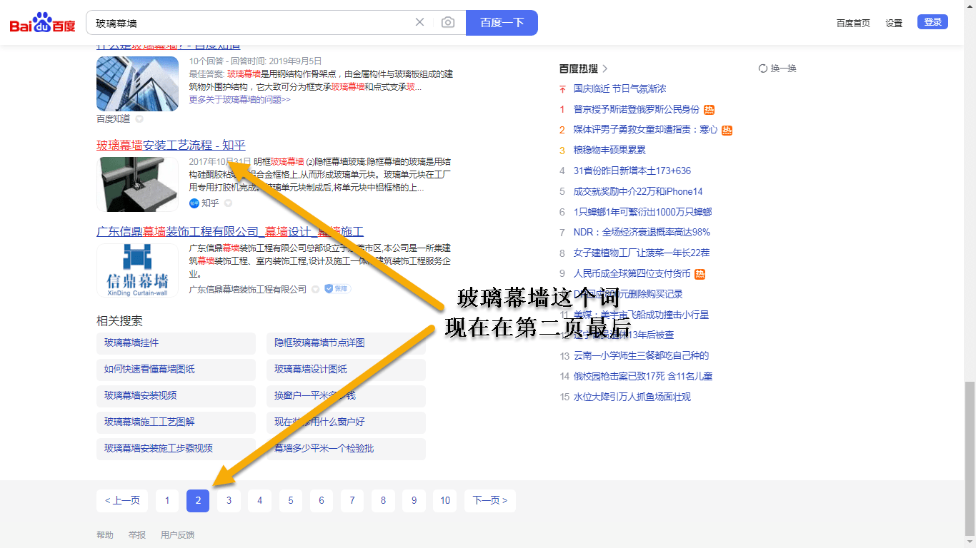 网站优化到底该怎么样去做才有效果