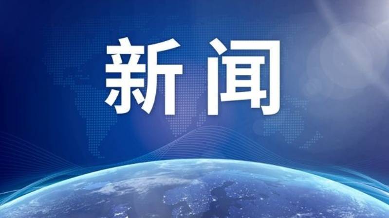 津秦高铁油气管线起火造成行车中断，消防部门正在积极处置