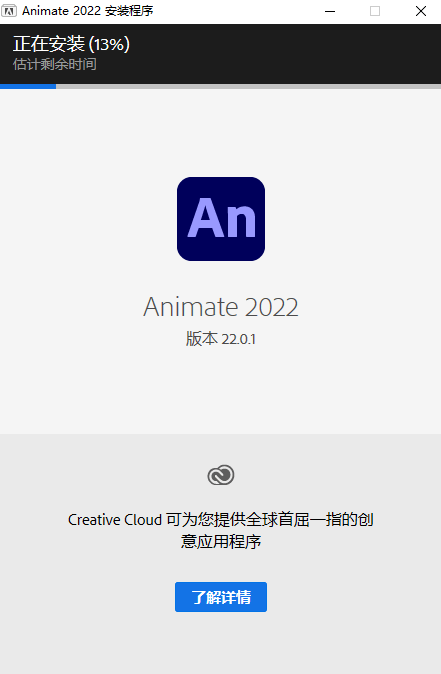 AnimateAn2022动画制作软件一键下载详细图文安装教程免激活版