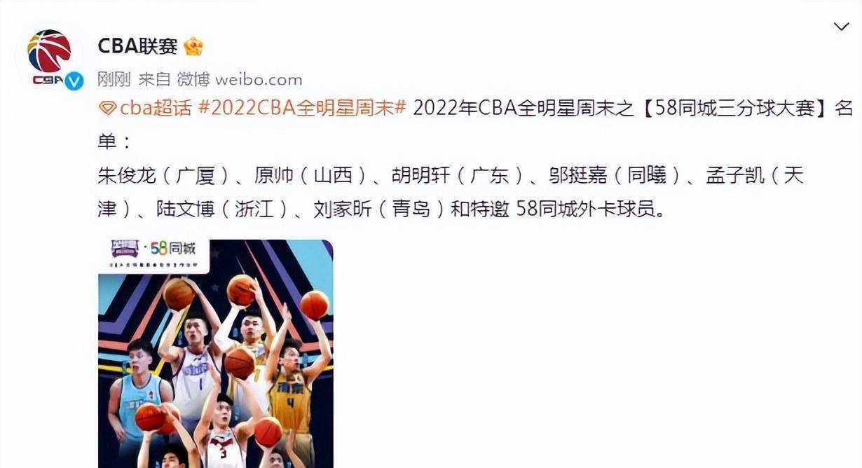 CBA全明星小我项目名单：原帅领衔三分球争夺战张镇麟再战扣篮大赛