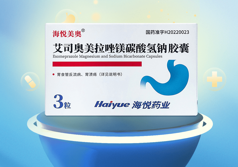 海悦美奥:胃酸吃什么药效果最好?拉唑类药物怎么选?__