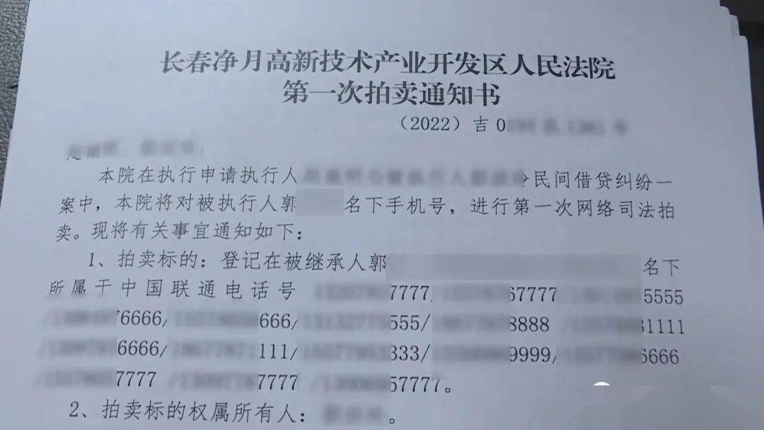 民法院将会继续进行财产线索的调查和排查,尽快实现申请执行人的债权。