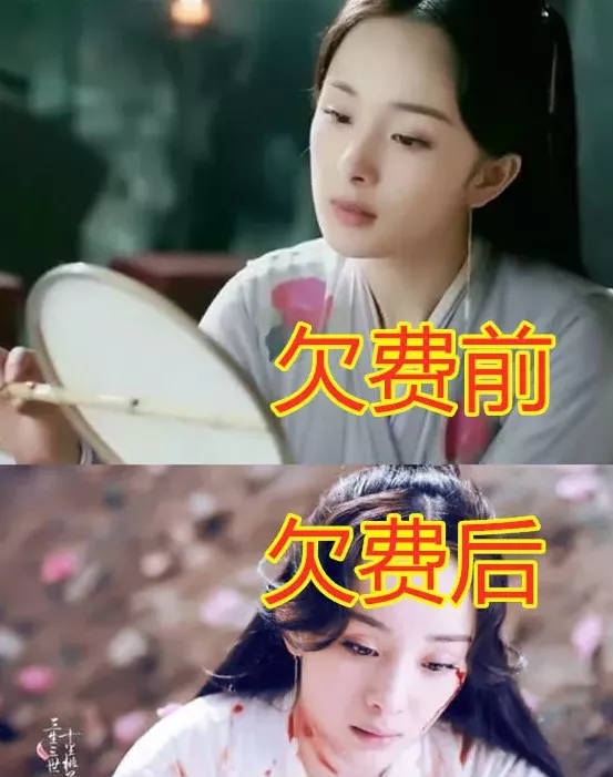 剧中女配角欠费前VS后，最美紫儿剔仙骨，看见好彩妹：认实的？