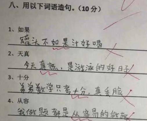 上了小学才发现，我们好像误解了识字  二年级作文 第10张