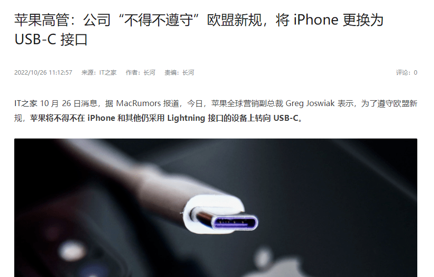 华为手机充电接口怎么换
:iPhone用上USB-C后，我看苹果还有啥理由不给快充！