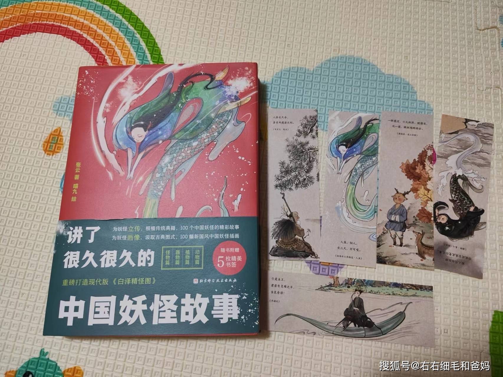 孩子怕魔鬼：否认魔鬼存在没用？那就给孩子读读中国魔鬼故事吧