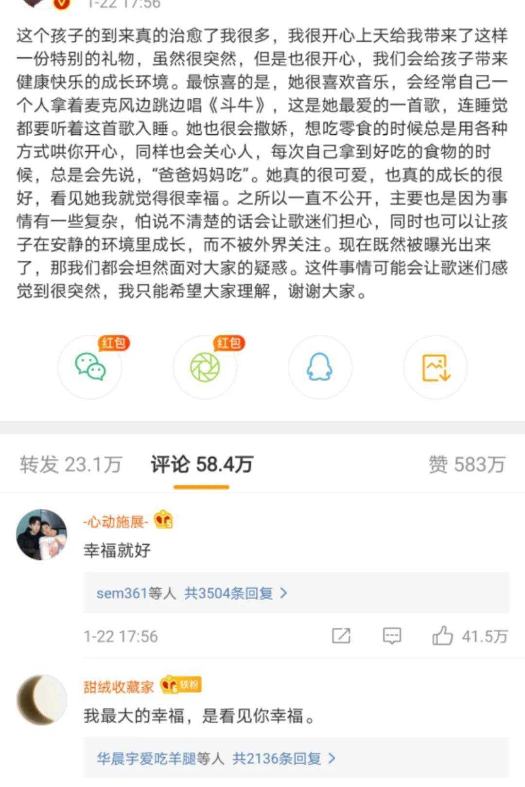 发“爽难财”的偶像：不只省了巨额公关费，还把暴击危险降到更低