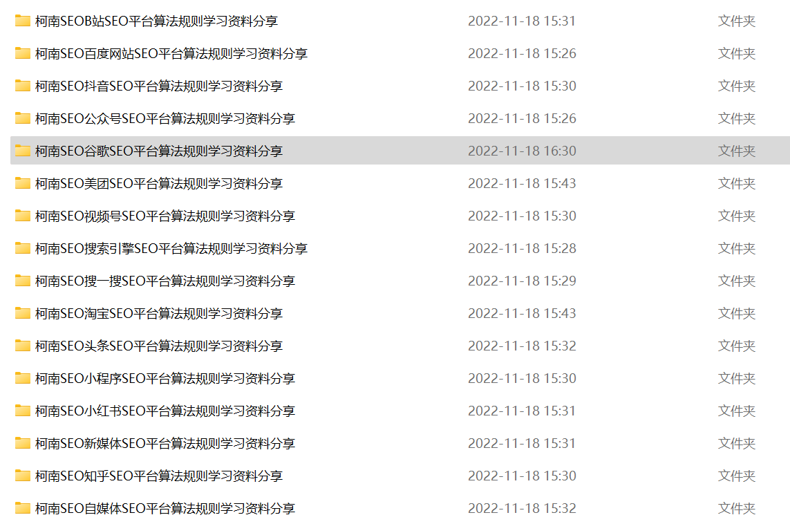 seo网站推广怎么做,seo网站优化,seo网站排名