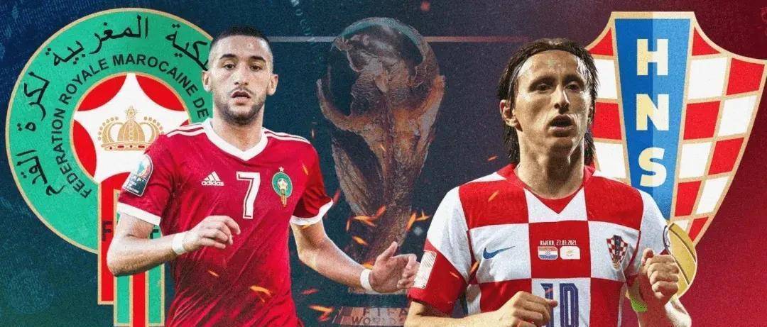卡塔尔世界杯F组F组首轮摩洛哥vs克罗地亚预测