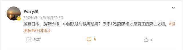 错怪国足了!日本沙特连爆德国阿根廷,国足12强赛本来分在灭亡之组