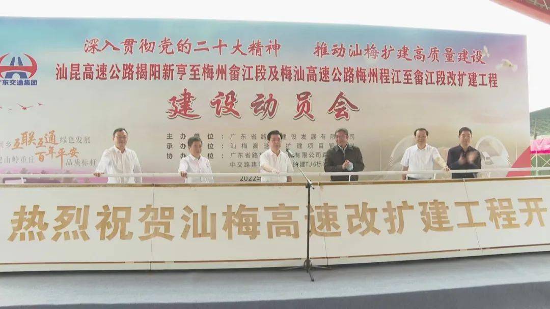 梅州这个高速改扩建工程动工啦！ 预计2026年底通车