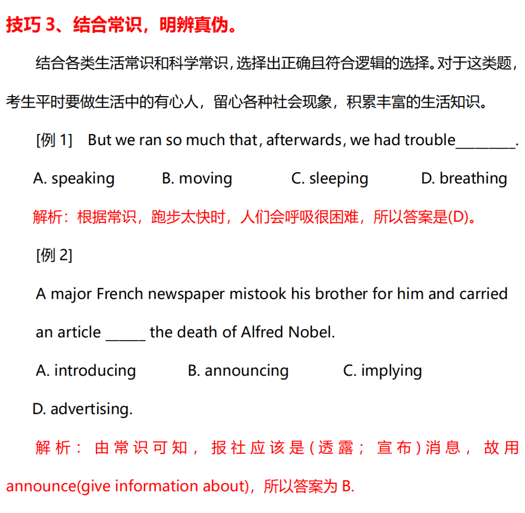 初中英语完形填空强化训练100篇大全（可下载打印），每天刷一篇，英语水平蹭蹭涨！