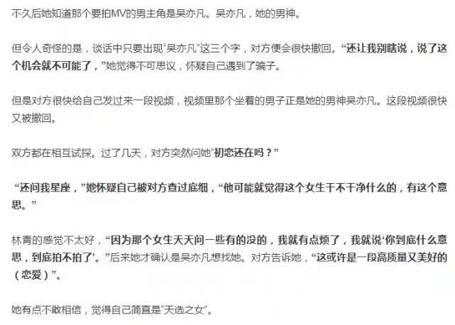 吴亦凡一审被判13年，案件细节曝光：两次犯罪五名女性受侵害