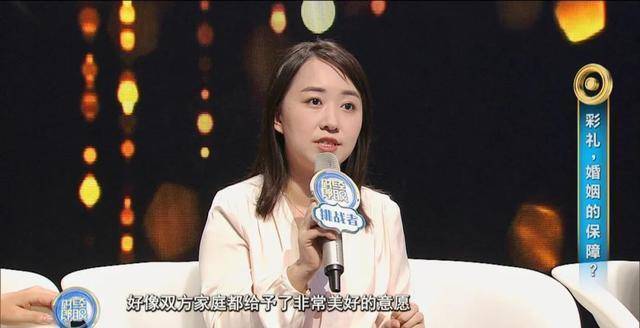 郎咸平&张春蔚:收彩礼就是"卖女儿"吗?_女方_什么_时候