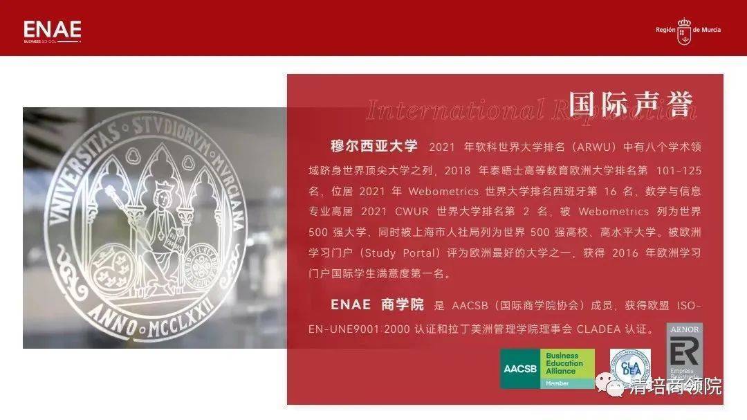 �������¶����Ǵ�ѧENAE��ѧԺ���̹�����ʿ��Ŀ��ϸ����