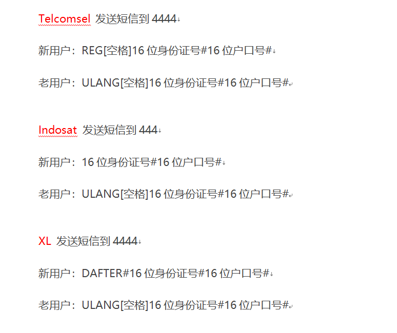 外网注册手机号码