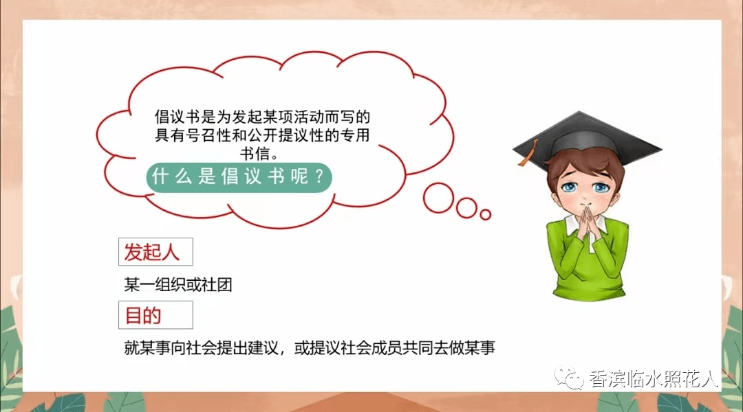 【寻找发光的你——初中作文】 何梦琪《 “保护水资源”倡议书》（6）  初中作文 第4张