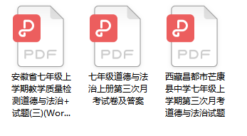 【内部材料】初中九科第三次月测验卷，满是精选实题，错过悔断肠！