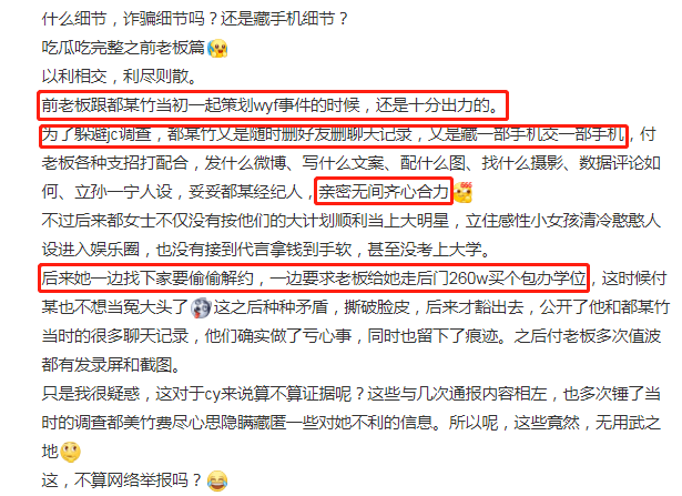 原创李恩爆都美竹选男模！5000块嫌质量太低，相关语音曝光姐妹开撕