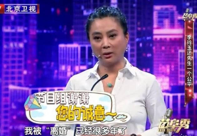 3登舞台，2婚嫁老外生孩子后被家暴？李玲玉：本相不是如许