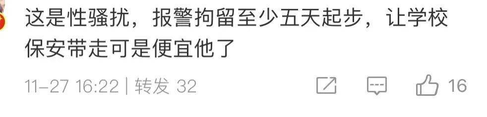 男子在高校图书馆播放不雅视频骚扰女生，被骂后还回怼“你心理素质太差！”