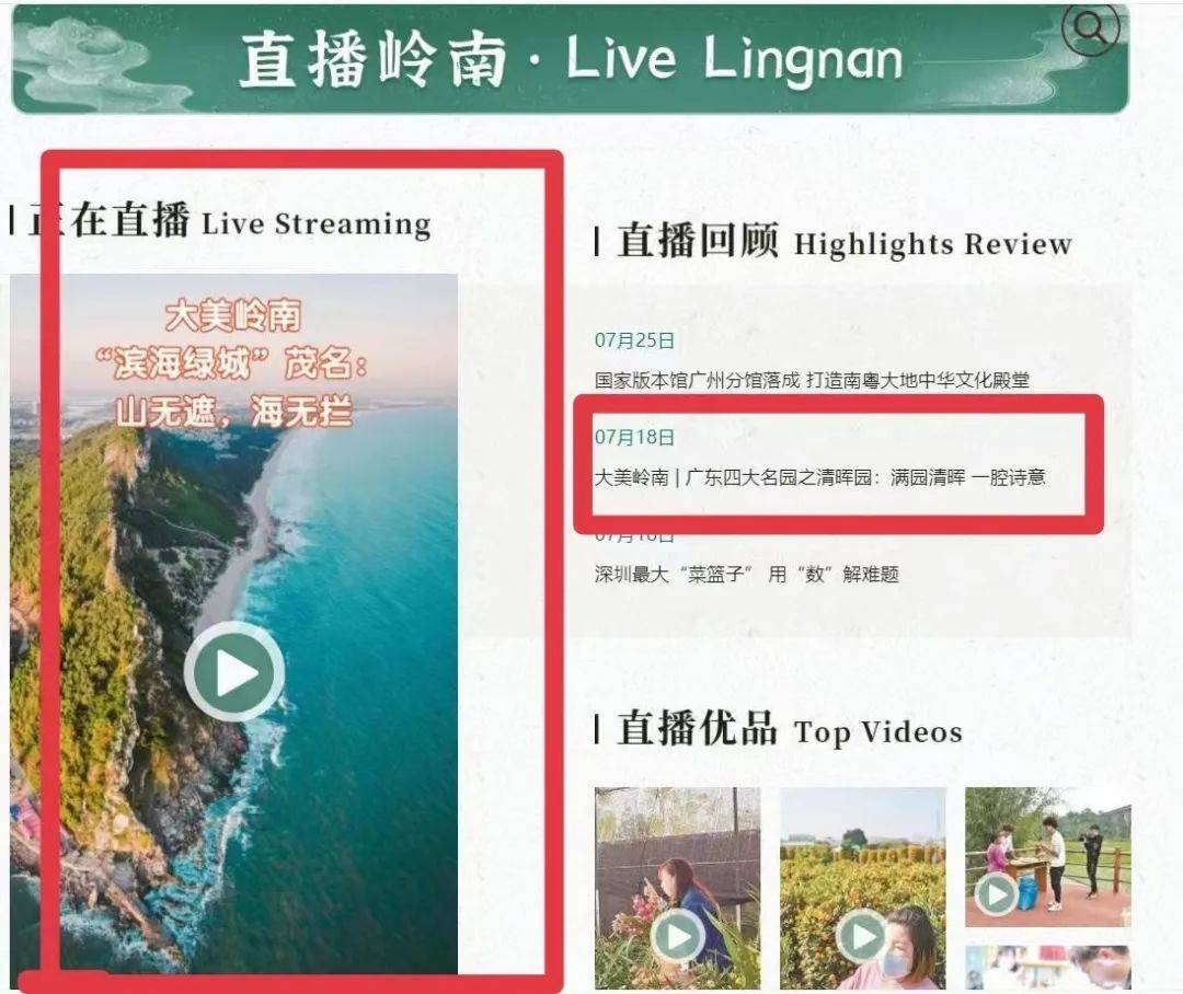 文有“诗心”气自华——《大美岭南》若何做到从0到1800万+点击量？