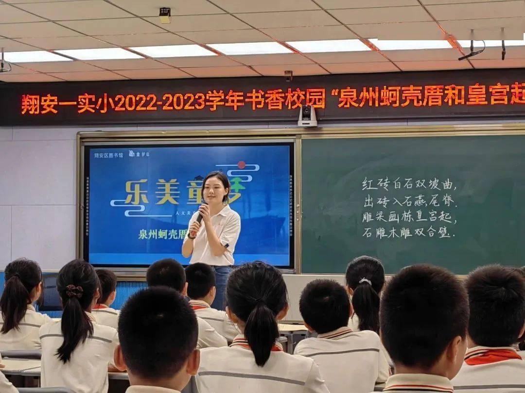 【书香校园】童心识人文，巧手绘童趣——记翔安一实小“泉州蚵壳厝和皇宫起”理论活动