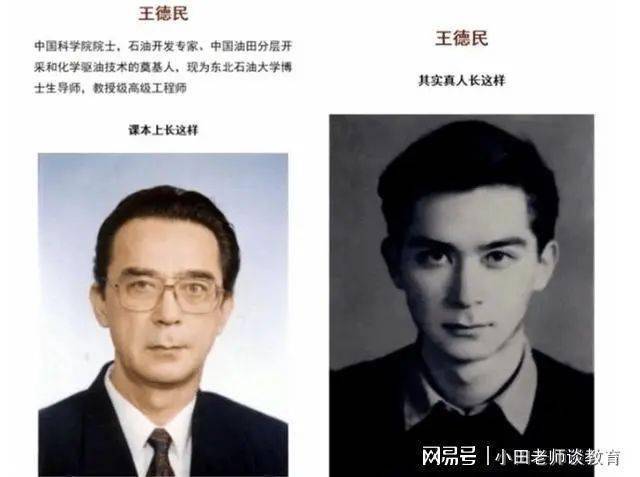 为防止学生“犯花痴”，教科书有多拼？名人真实颜值惊艳众人  小升初作文 第2张