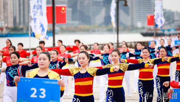 身展韵动、气宇轩昂，第九套播送体操联赛总决赛在杨浦滨江开赛