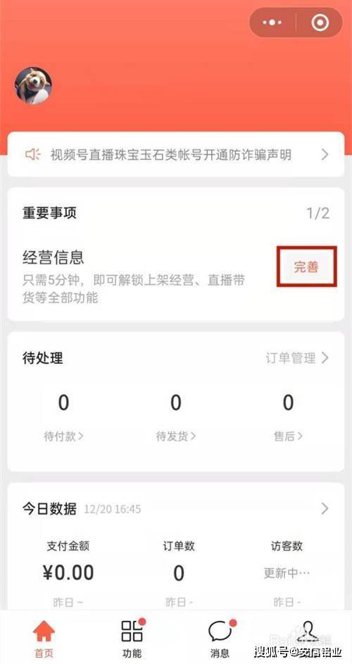 我想出售快手号怎么弄的呢视频教程