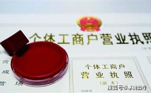 注册个体工商户需要提交哪些资料