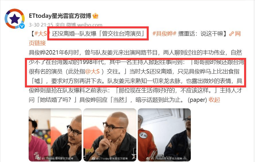 具俊晔"第三者"证据越扒越多!