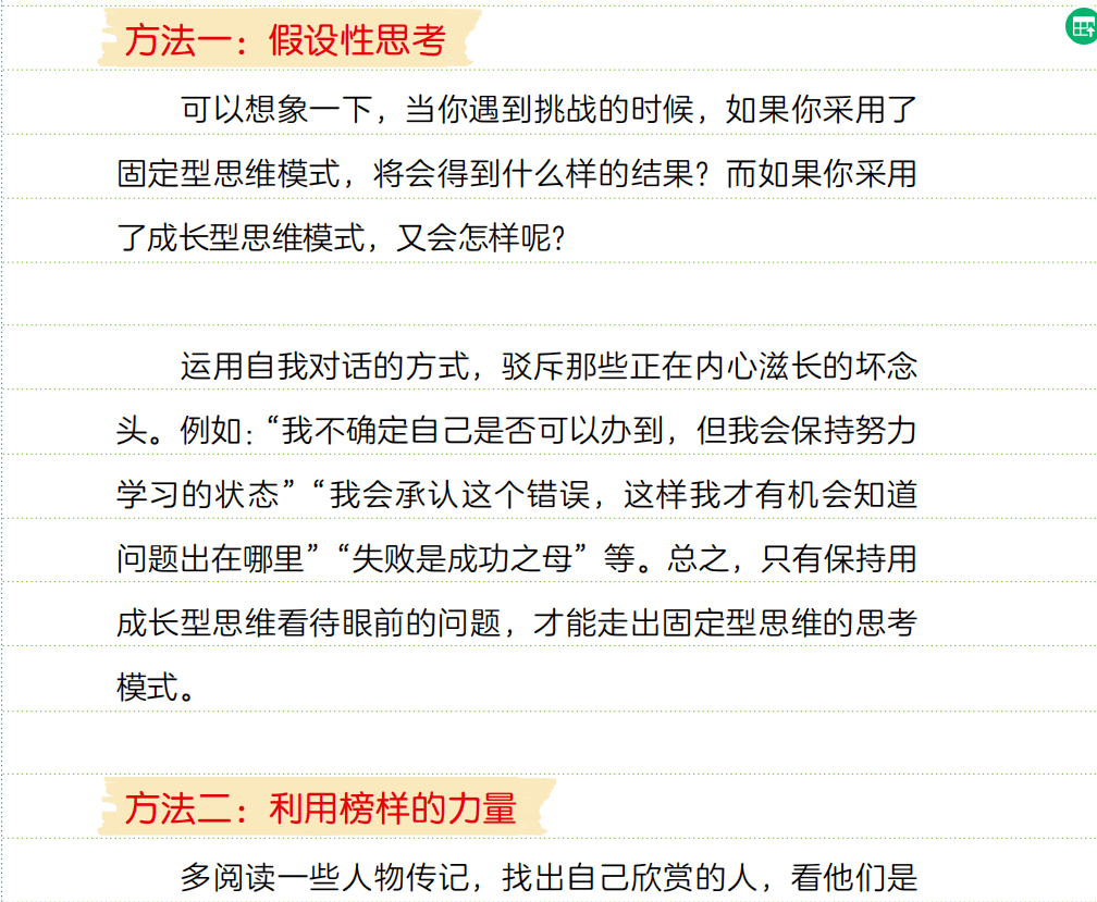 那套书让你辞别死记硬背, 哈佛、斯坦福学霸都在用