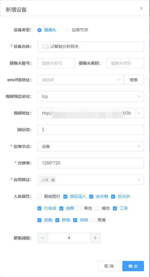 段落引用应用算法:可选算法段落引用分辨率:19201080,1280720段落引用