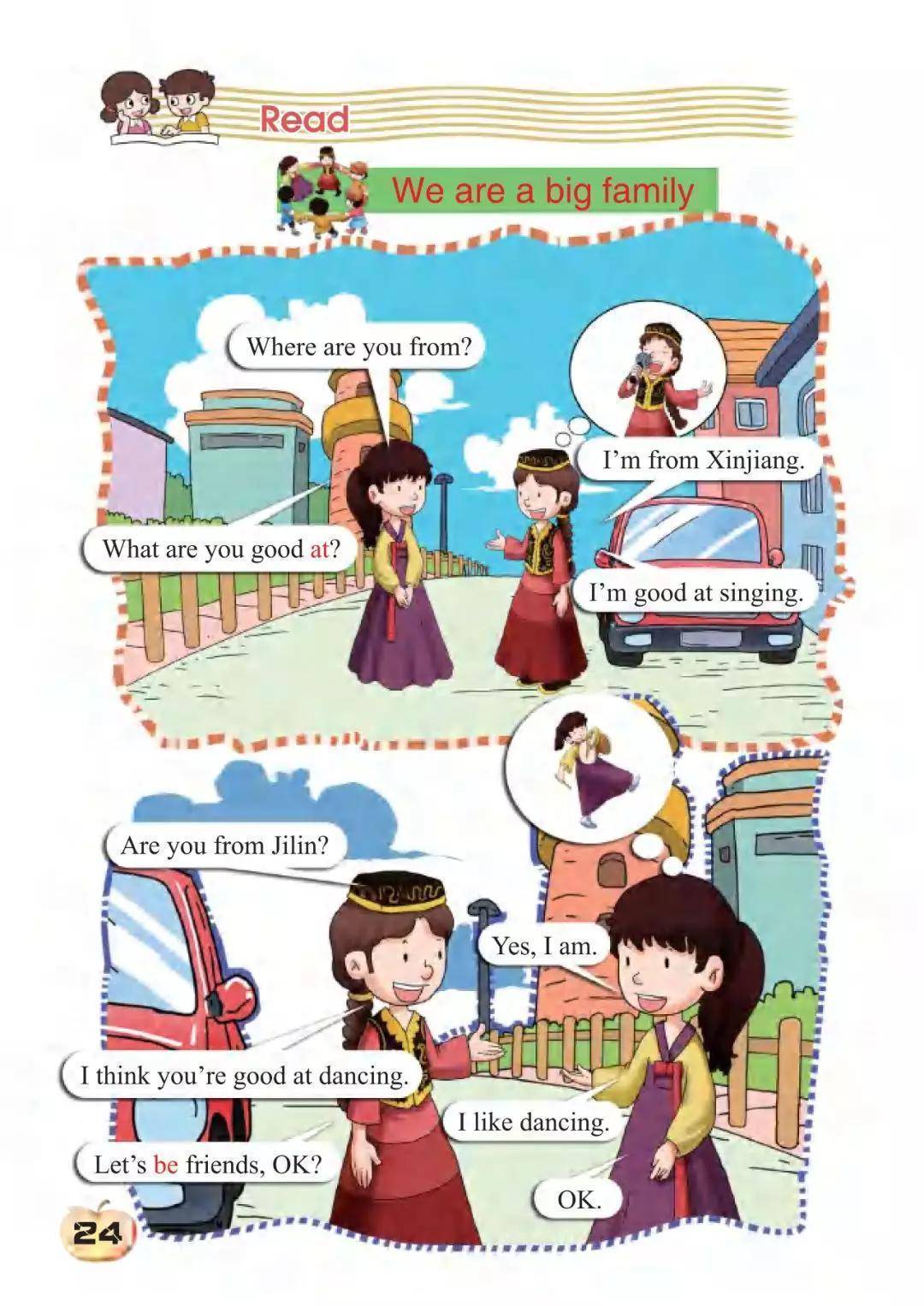 科普版四年级下册英语电子课本教材（高清pdf版）