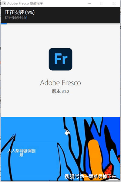 华为手机提示安装软件下载
:Adobe Fresco v3.1.0安装包免费下载-附安装教程-第3张图片-太平洋在线下载