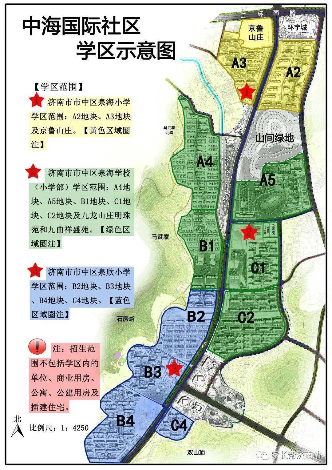 中海国际社区7泉景中学小学部63,东城领秀学校的学区有—东城领秀a