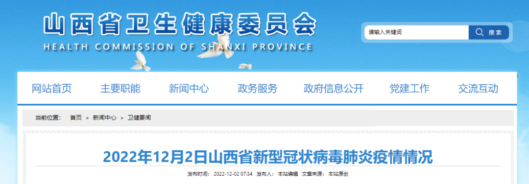 忻府区新增确诊1例,145例无症状!高风险区域名单!_临汾市_东街_运城市