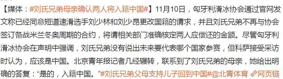 此前,有记者联系到刘少林,刘少昂两兄弟的母亲,询问离开匈牙利,两兄弟