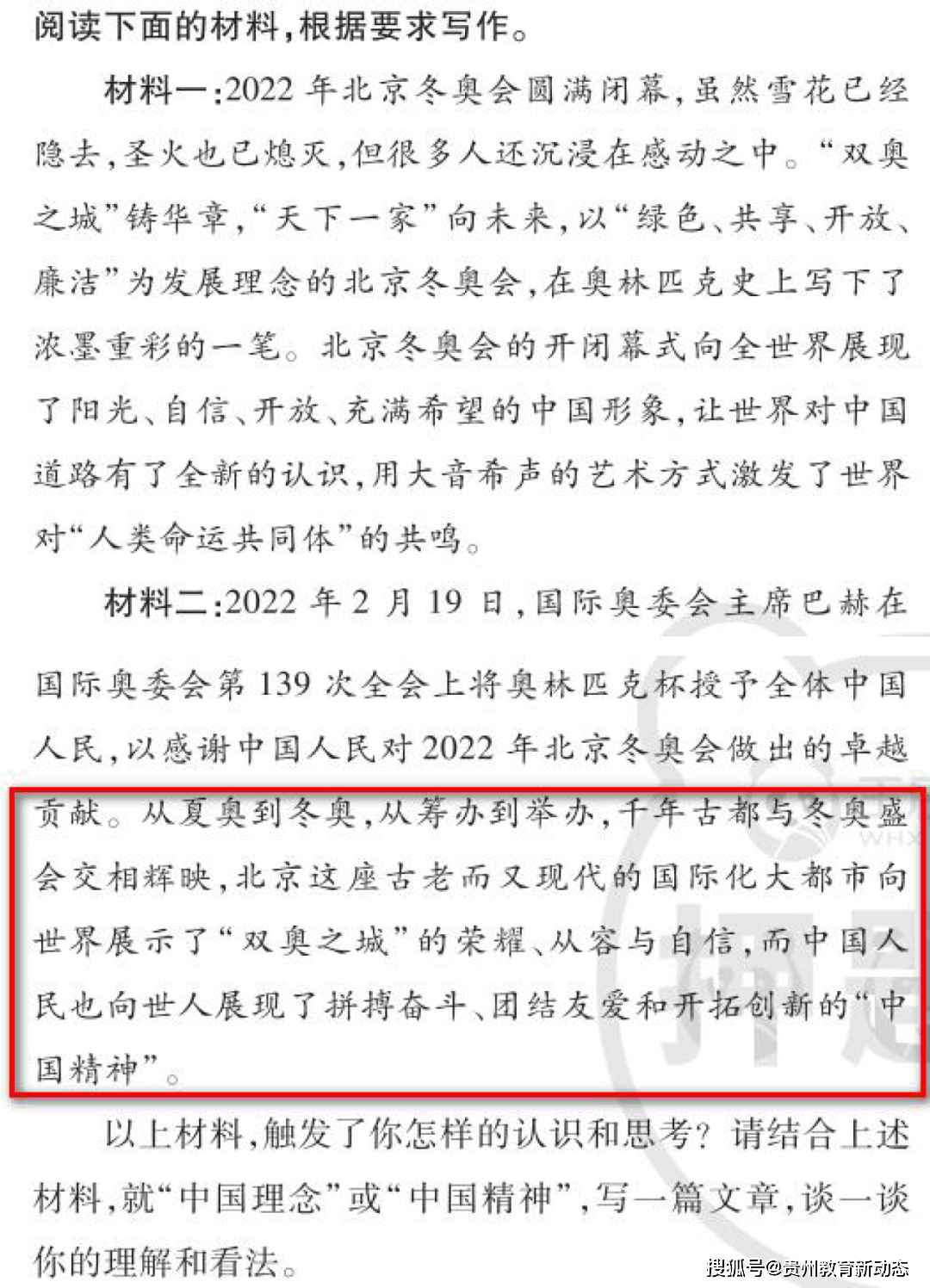 2023年《王后雄高考押题卷》预定开始！2022年押中多个省份高考作文!  入团申请书正规范文 第14张