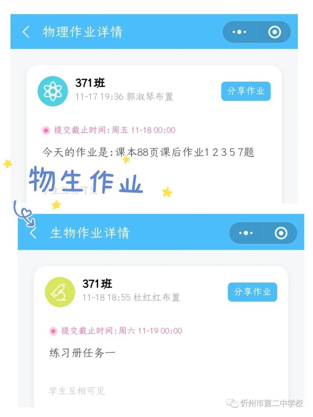 疫情当下 不忘初心 停课不停学——忻州二中高二年级学生网络授课纪实  高二作文 第24张