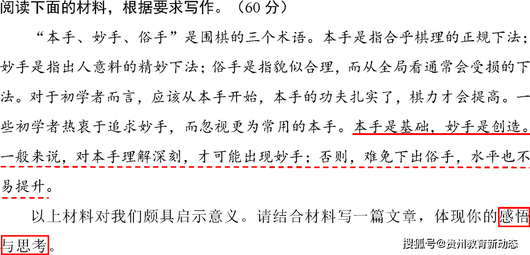 2023年《王后雄高考押题卷》预定开始！2022年押中多个省份高考作文!  入团申请书正规范文 第17张