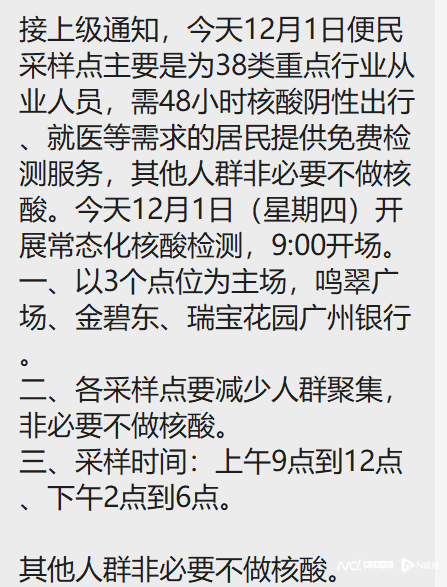 多地明确，进出这些公共场所不再查核酸