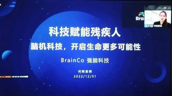 这其中有来自余杭的阿里巴巴集团,强脑科技,诺尔康,程天科技4家高科技