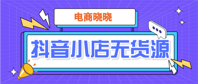 抖音小店开不了是哪里出现了问题？应该怎么办？  抖音月付怎么取消关闭 第2张