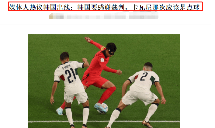 韩国球员当众辱骂C罗，韩媒嘲讽C罗是特务！葡萄牙1-2羞辱37岁冠军